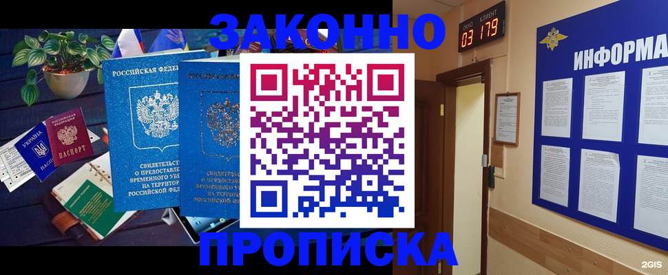 прописка паспорт в Окуловке