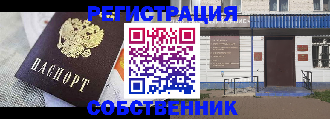 временная регистрация собственник в Окуловке