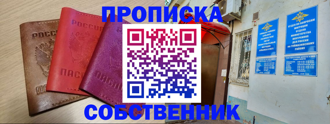 прописка штамп в Окуловке