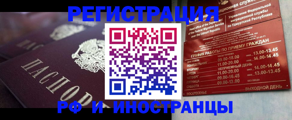 временная регистрация адрес в Окуловке