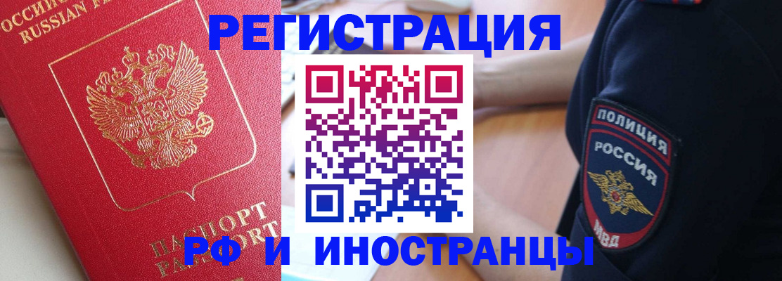 прописка паспорт в Окуловке