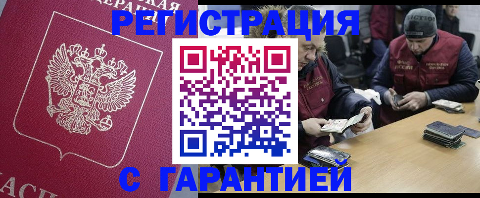 прописка 2025 в Окуловке