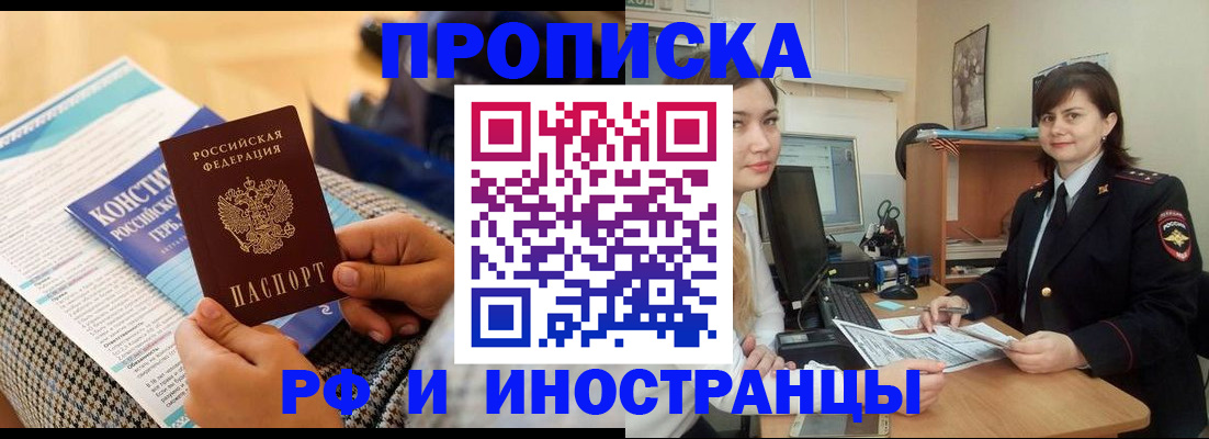 прописка поиск в Окуловке